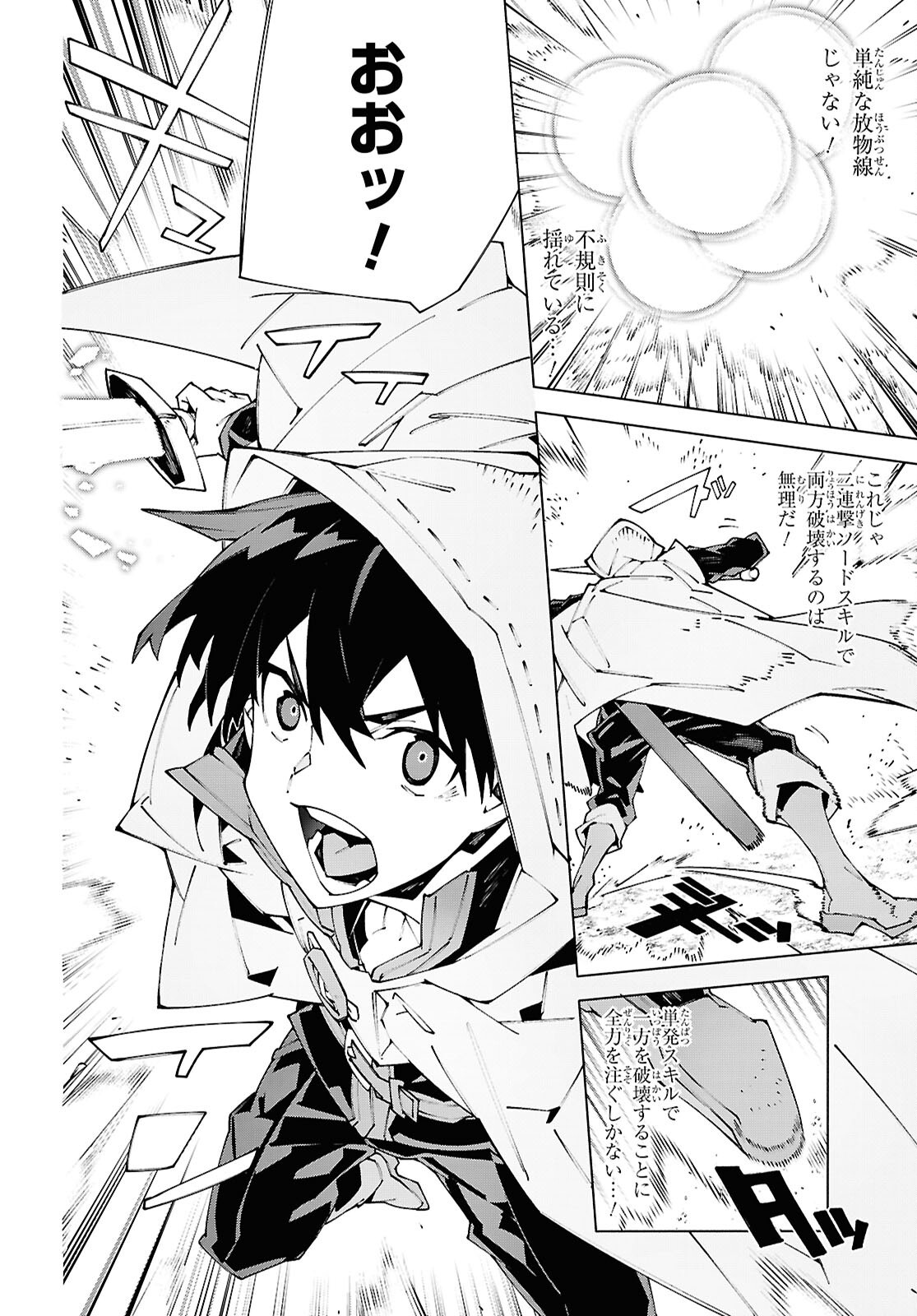 SWORD ART ONLINE - UNITAL RING Chap 25.2 - Pic 8