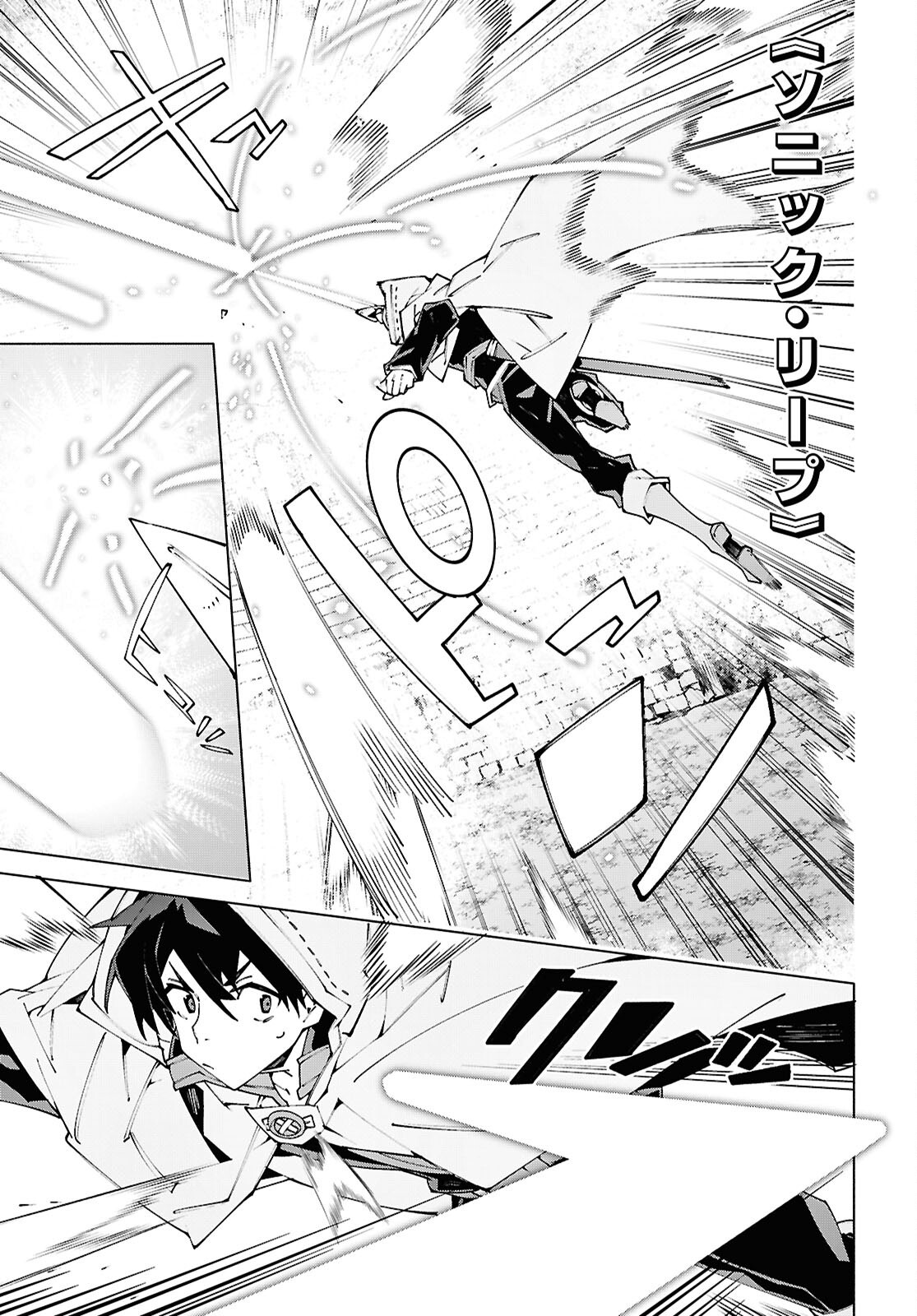 SWORD ART ONLINE - UNITAL RING Chap 25.2 - Pic 9