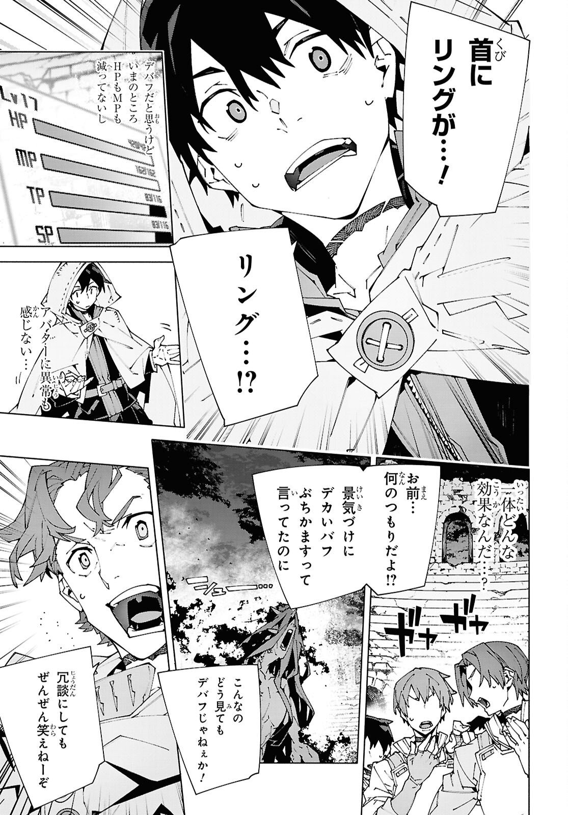 SWORD ART ONLINE - UNITAL RING Chap 25.2 - Pic 11