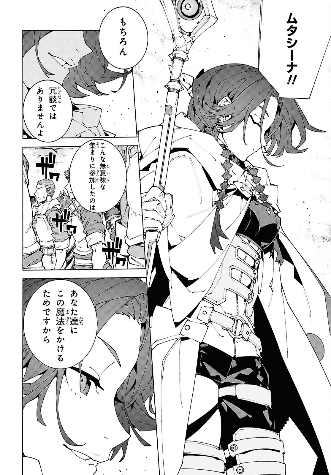SWORD ART ONLINE - UNITAL RING Chap 25.2 - Pic 12