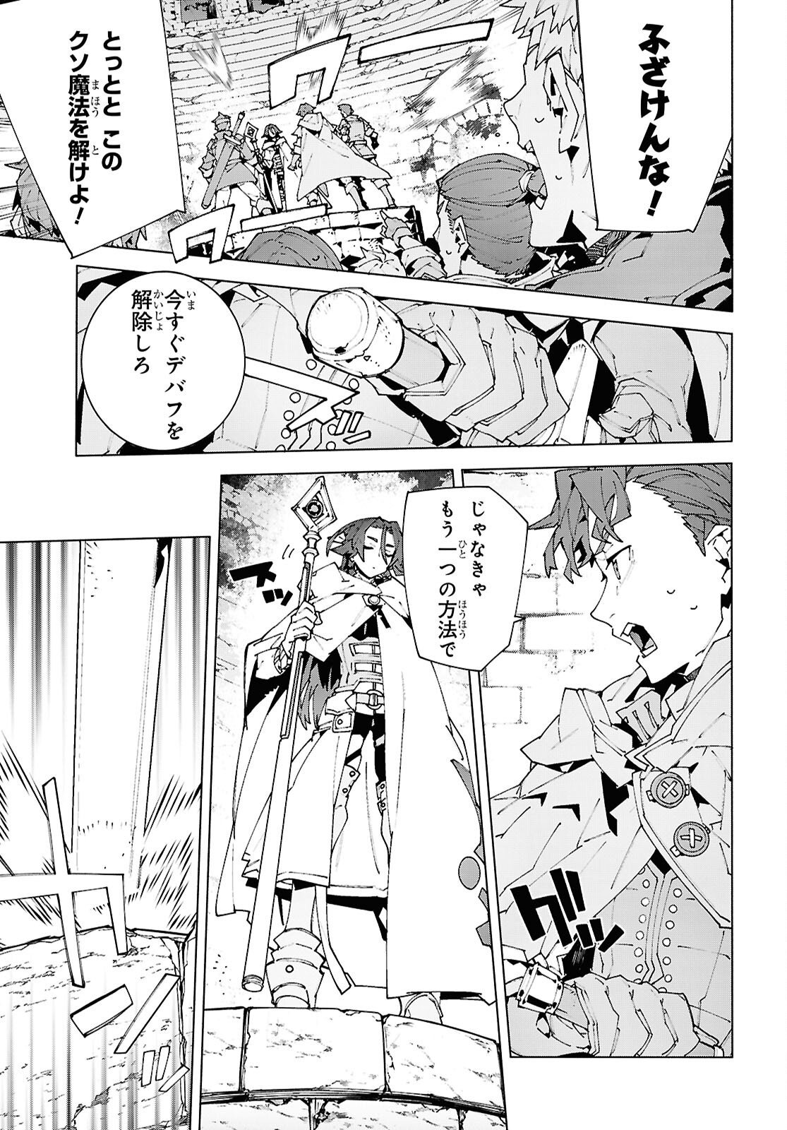 SWORD ART ONLINE - UNITAL RING Chap 25.2 - Pic 13