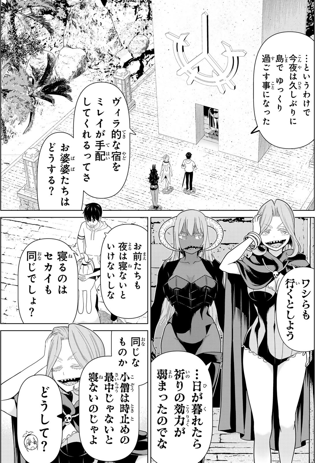 TIME STOP BRAVE (MANGA) - RAW Chapter 81 page 4 - nihonkuni.com