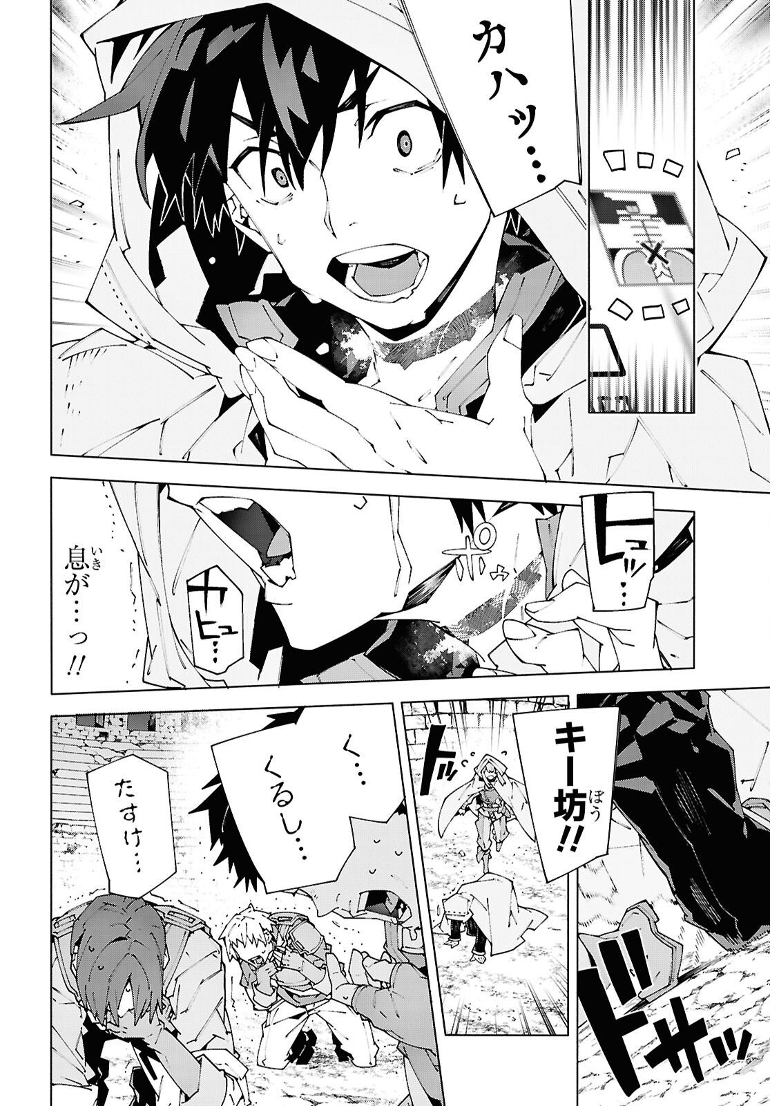 SWORD ART ONLINE - UNITAL RING Chap 25.2 - Pic 14