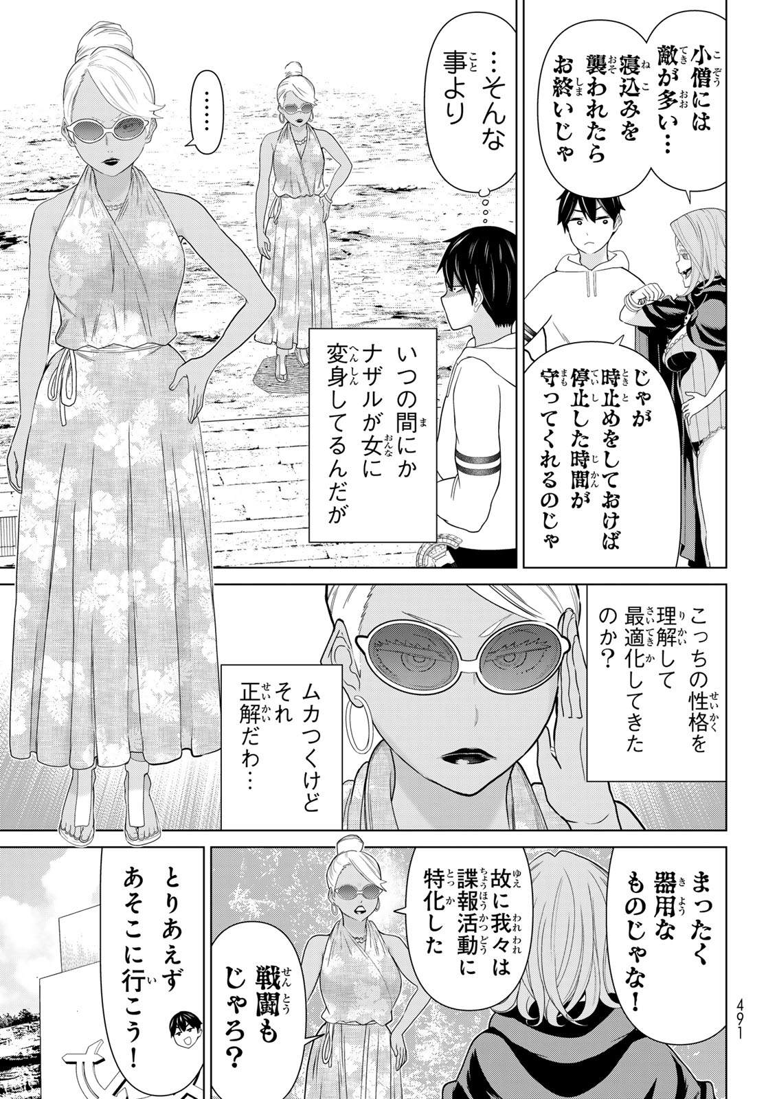 TIME STOP BRAVE (MANGA) - RAW Chapter 81 page 5 - nihonkuni.com