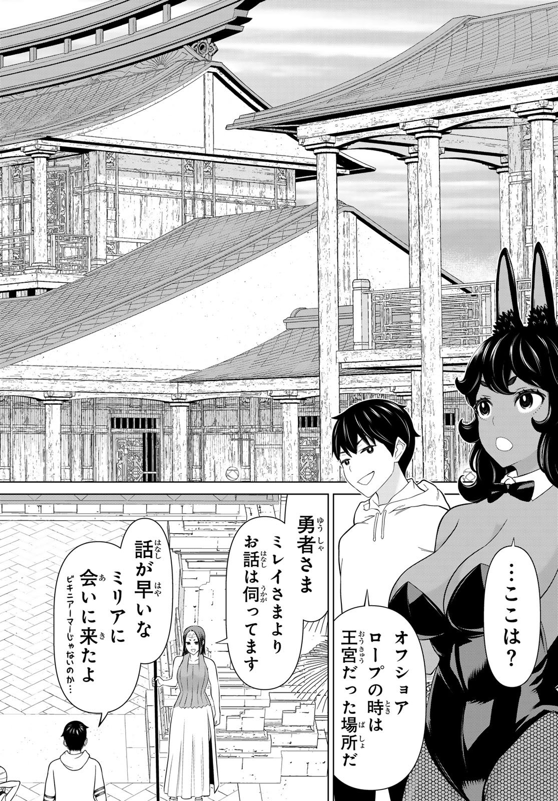 TIME STOP BRAVE (MANGA) - RAW Chapter 81 page 6 - nihonkuni.com