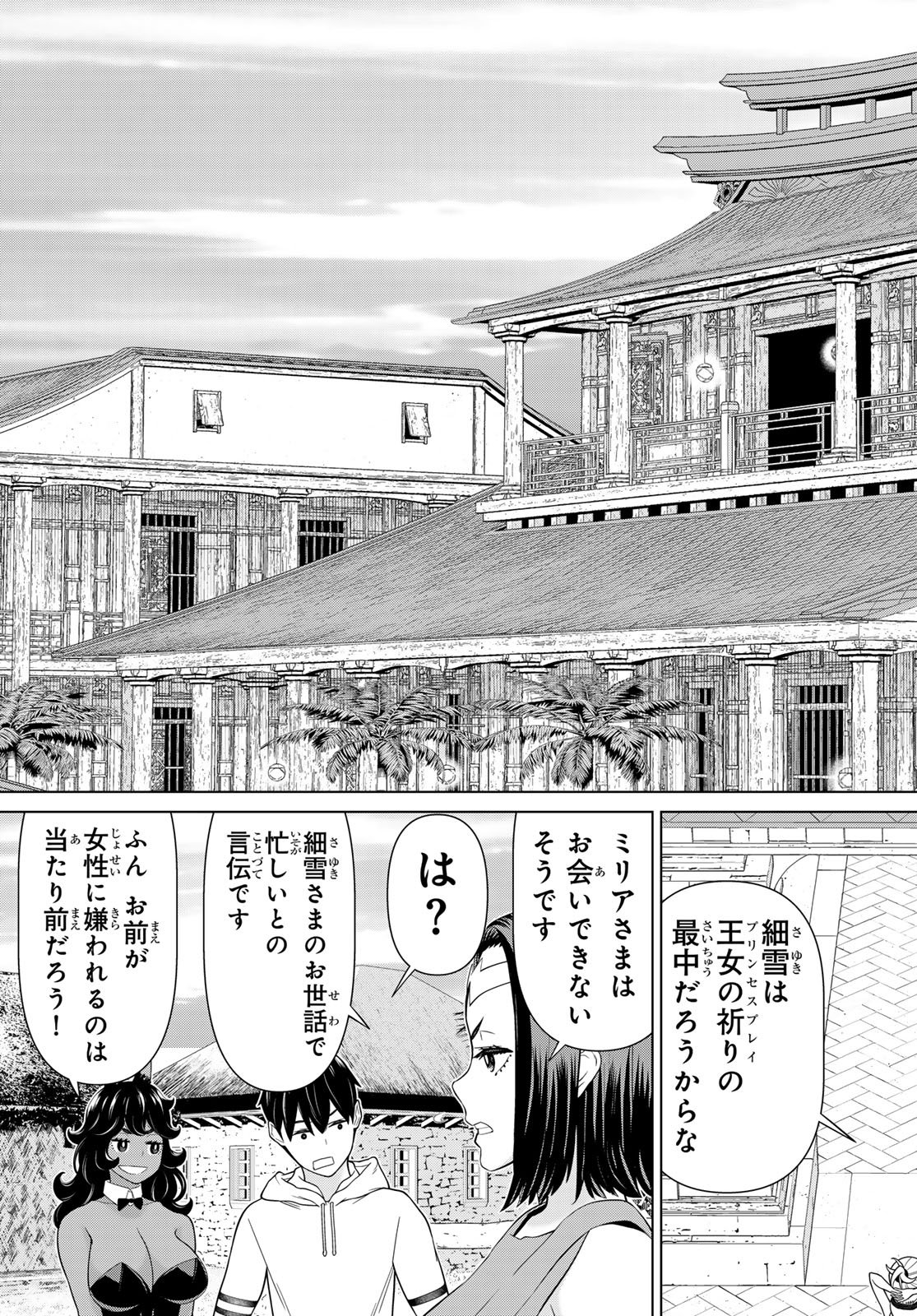 TIME STOP BRAVE (MANGA) - RAW Chapter 81 page 7 - nihonkuni.com