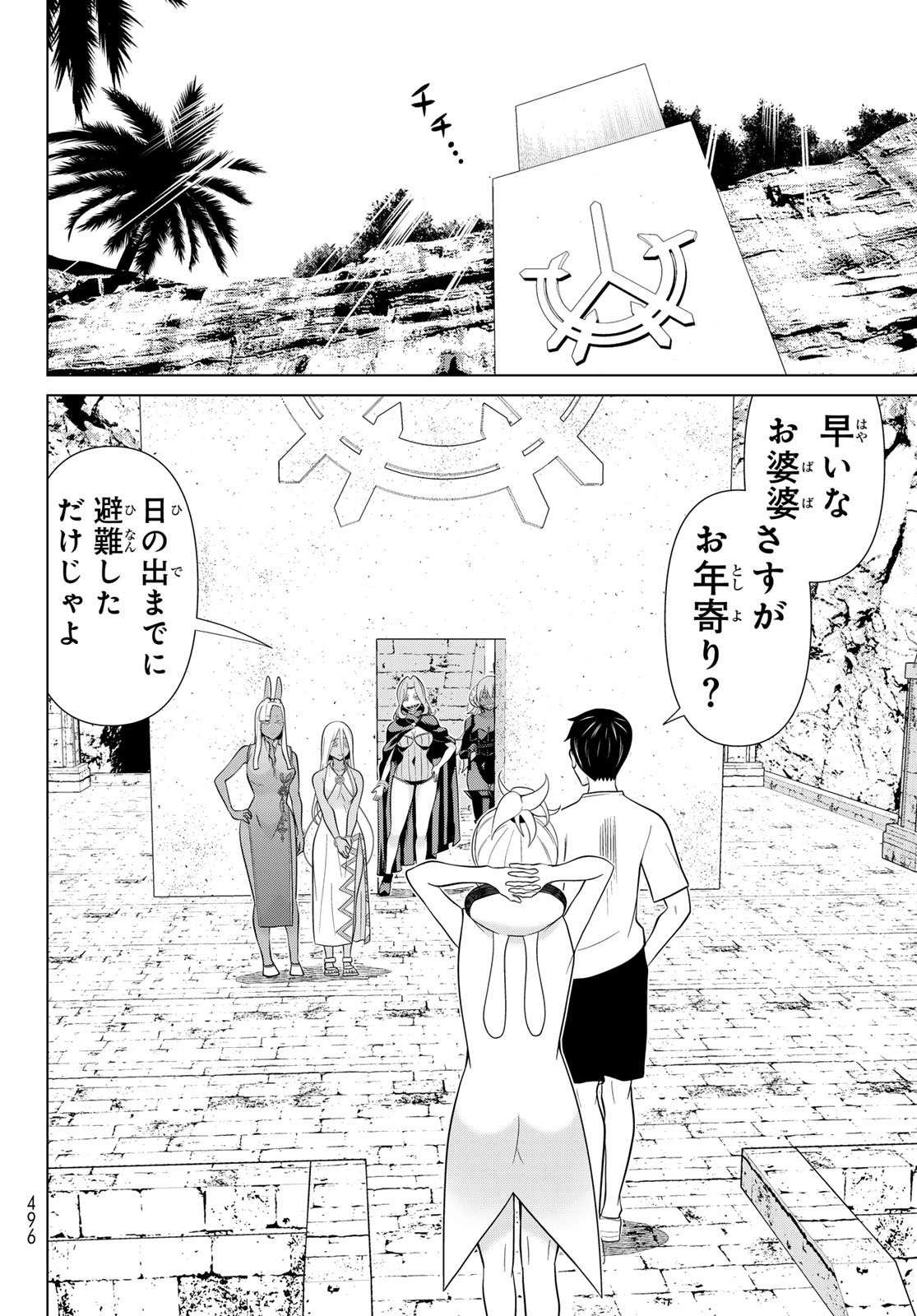 TIME STOP BRAVE (MANGA) - RAW Chapter 81 page 10 - nihonkuni.com