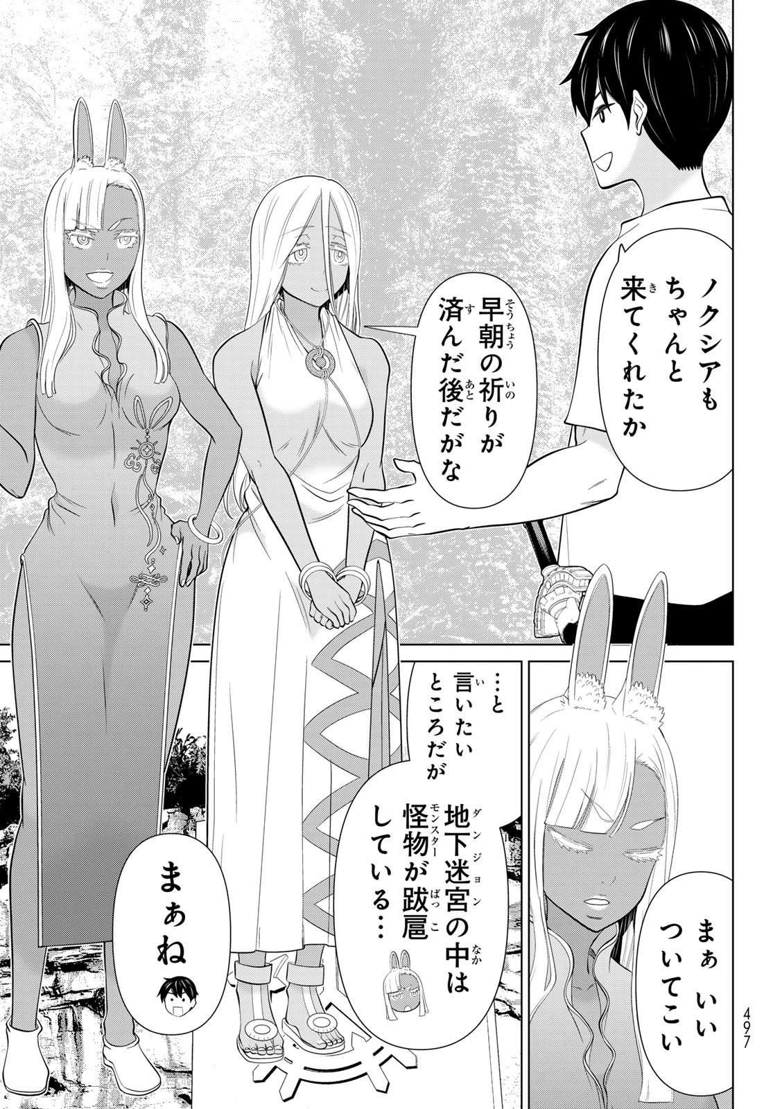 TIME STOP BRAVE (MANGA) - RAW Chapter 81 page 11 - nihonkuni.com