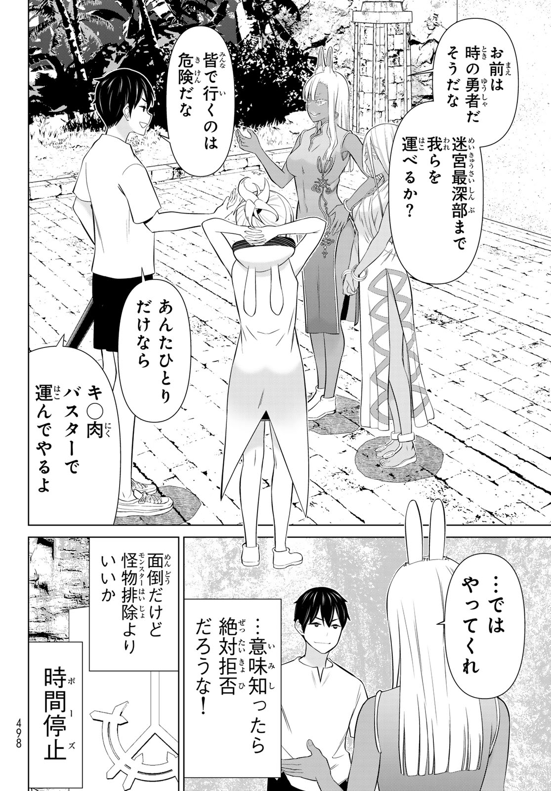 TIME STOP BRAVE (MANGA) - RAW Chapter 81 page 12 - nihonkuni.com