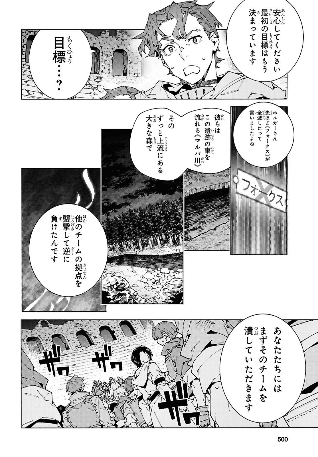 SWORD ART ONLINE - UNITAL RING Chap 25.2 - Pic 22