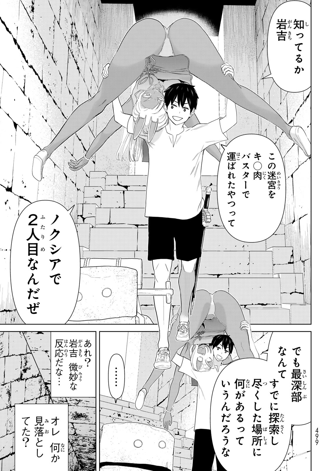 TIME STOP BRAVE (MANGA) - RAW Chapter 81 page 13 - nihonkuni.com