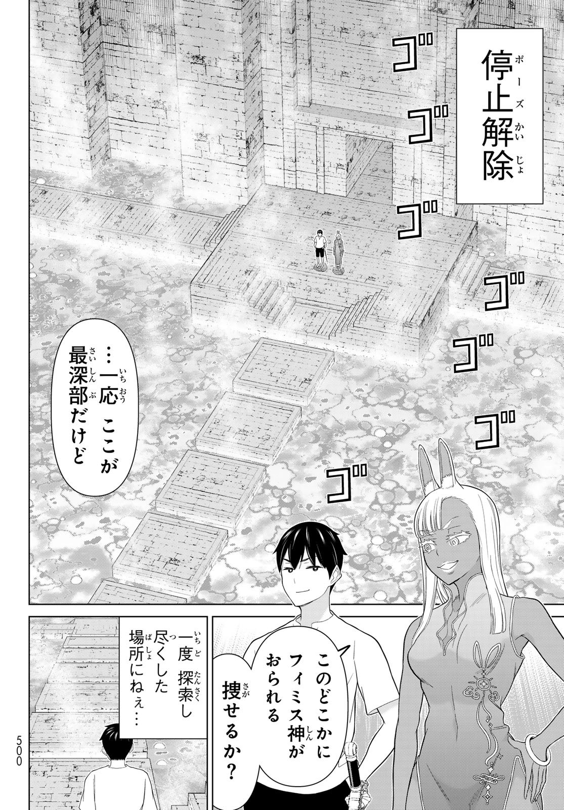 TIME STOP BRAVE (MANGA) - RAW Chapter 81 page 14 - nihonkuni.com