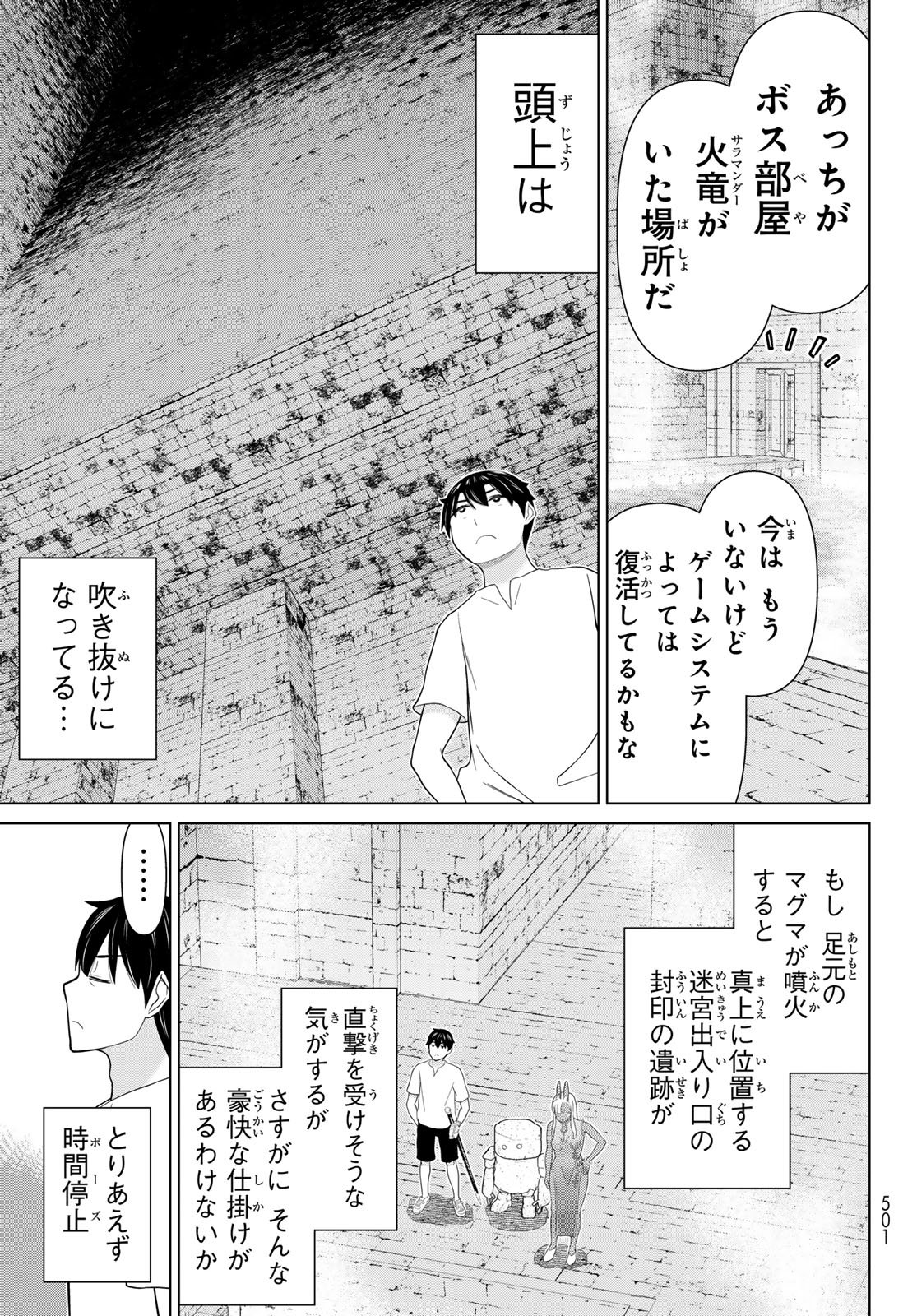 TIME STOP BRAVE (MANGA) - RAW Chapter 81 page 15 - nihonkuni.com