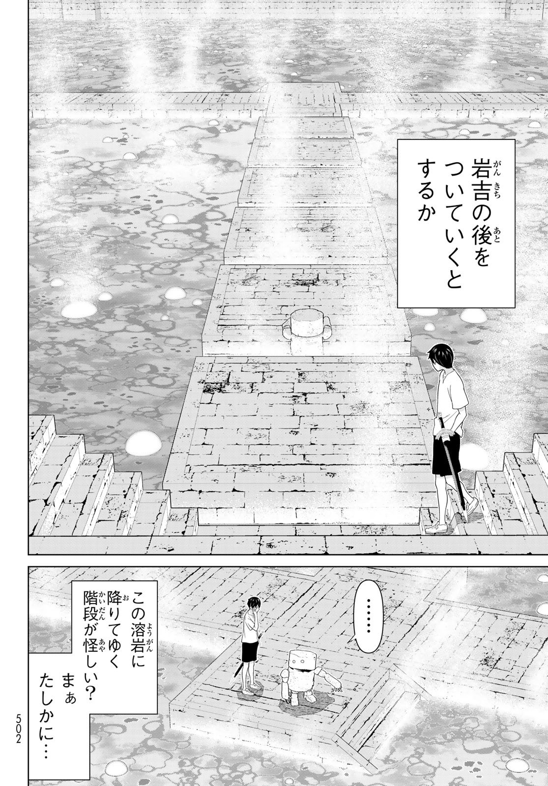 TIME STOP BRAVE (MANGA) - RAW Chapter 81 page 16 - nihonkuni.com