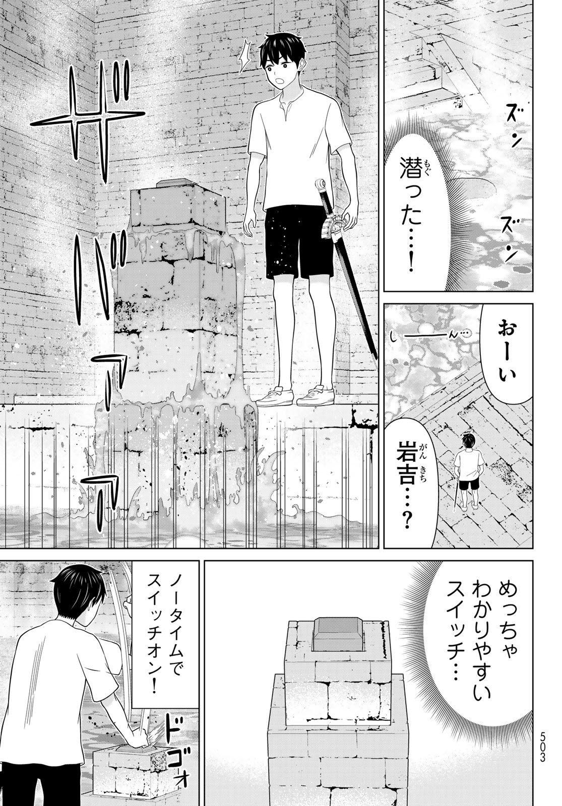 TIME STOP BRAVE (MANGA) - RAW Chapter 81 page 17 - nihonkuni.com