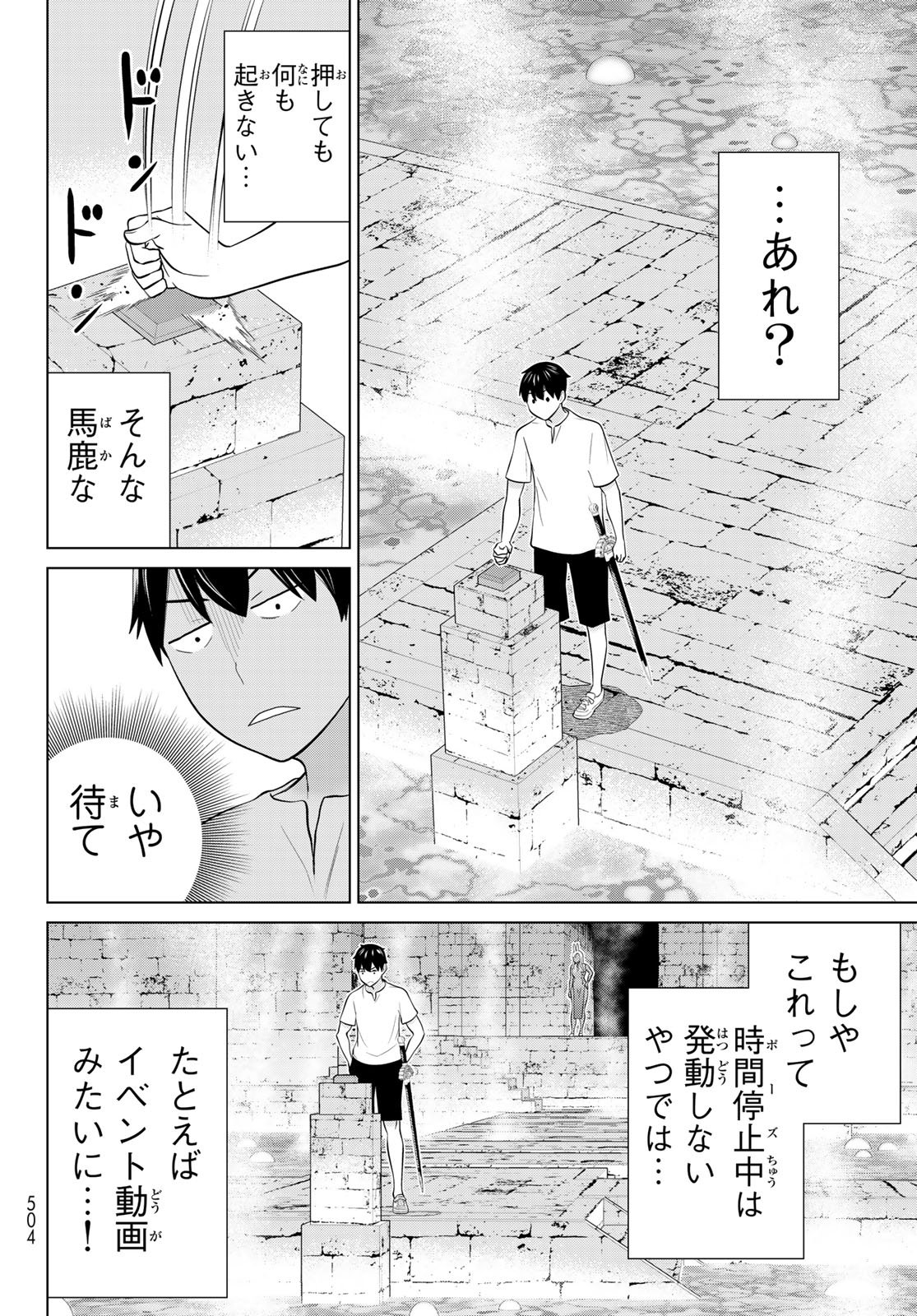 TIME STOP BRAVE (MANGA) - RAW Chapter 81 page 18 - nihonkuni.com