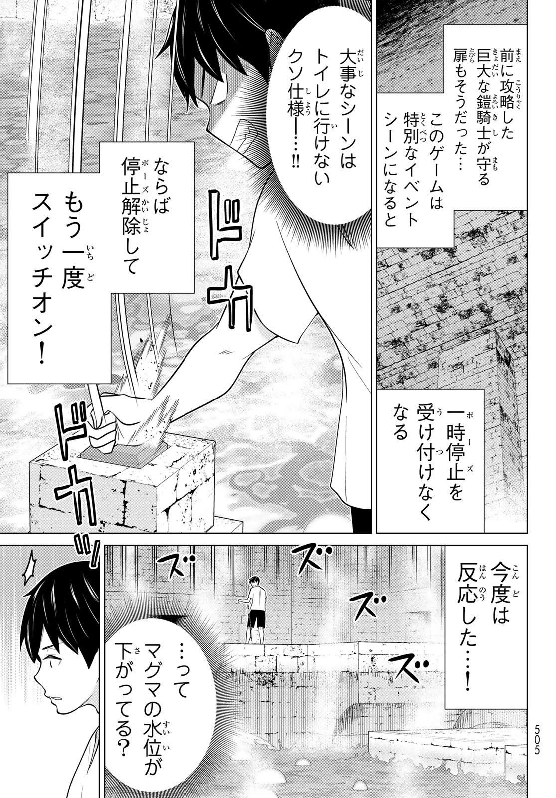 TIME STOP BRAVE (MANGA) - RAW Chapter 81 page 19 - nihonkuni.com