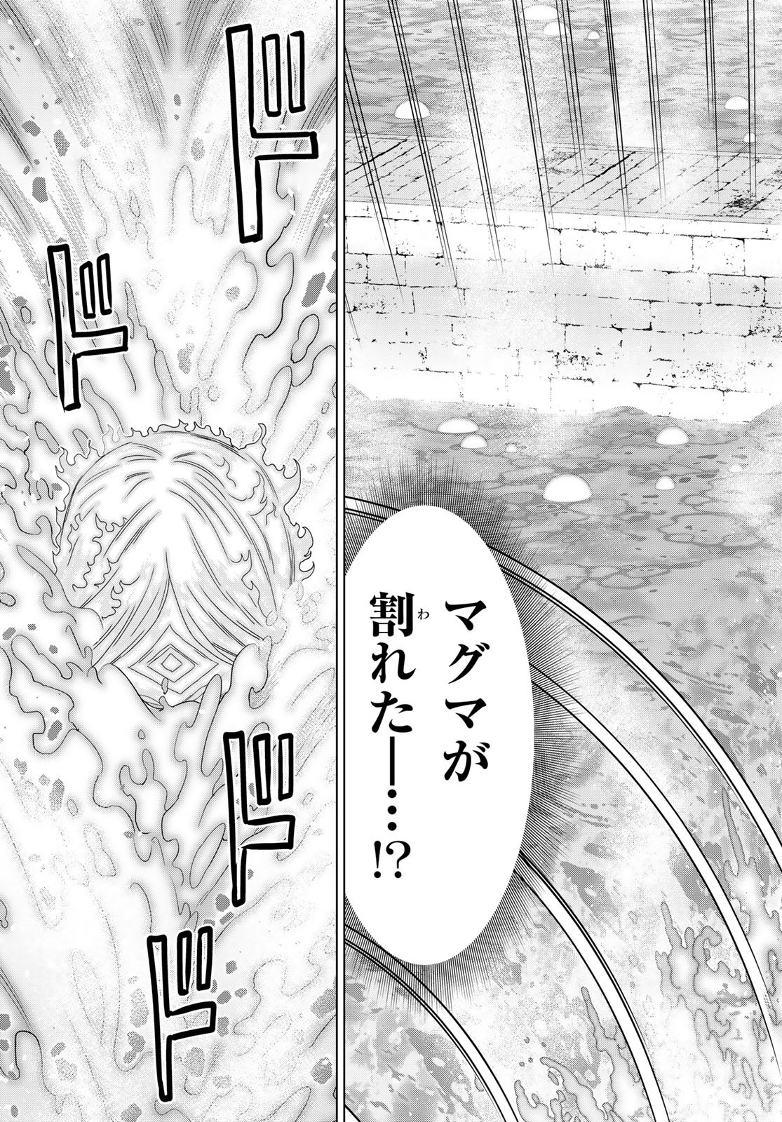 TIME STOP BRAVE (MANGA) - RAW Chapter 81 page 21 - nihonkuni.com