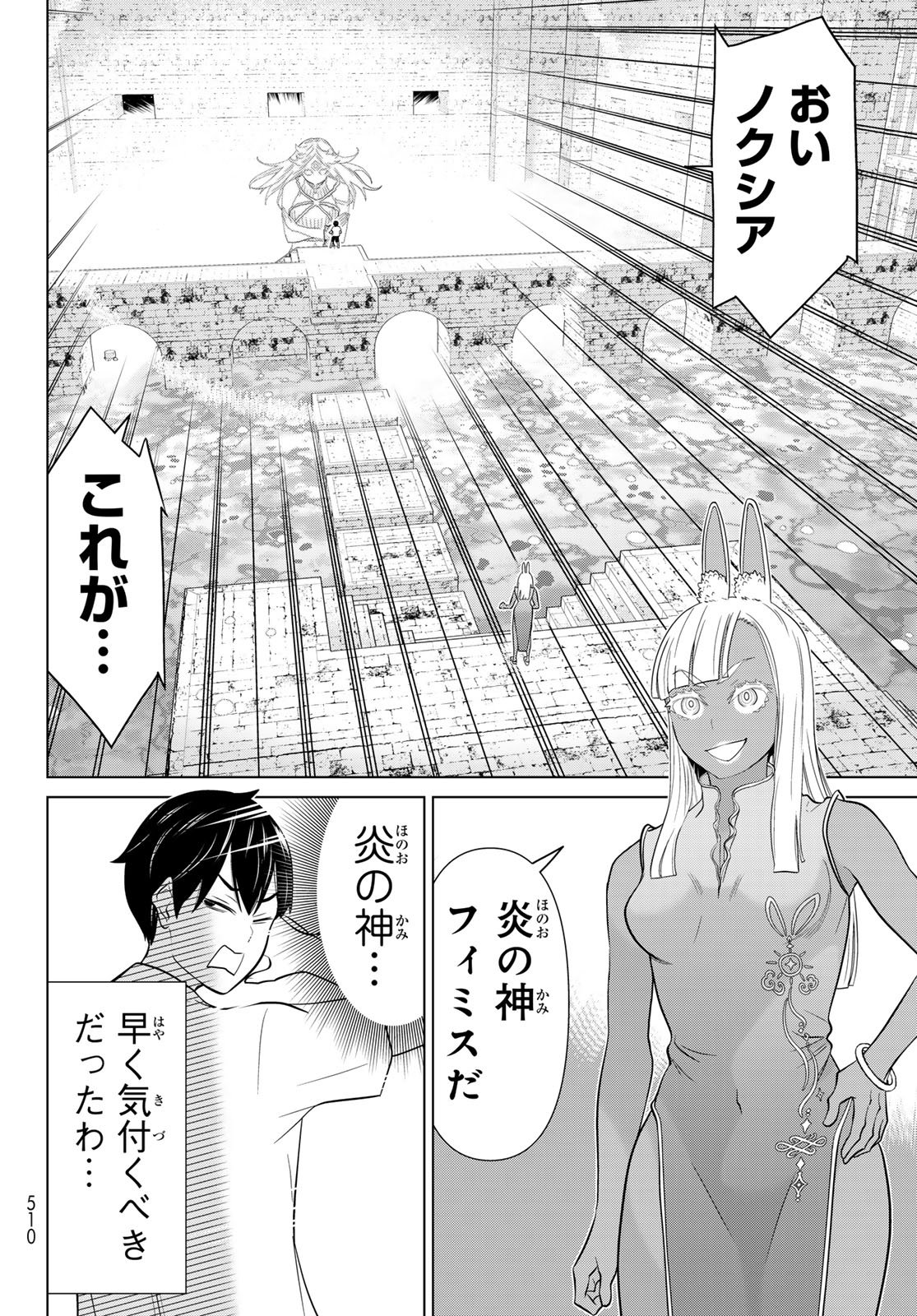 TIME STOP BRAVE (MANGA) - RAW Chapter 81 page 24 - nihonkuni.com