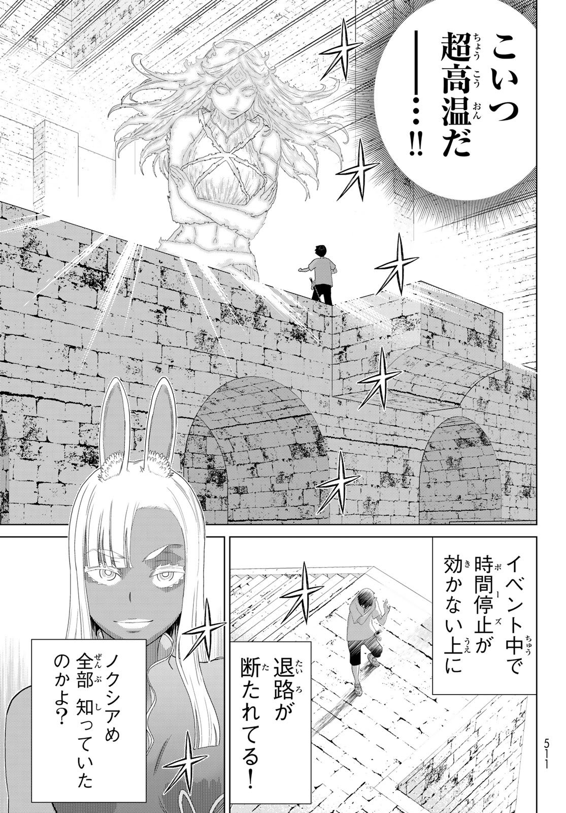 TIME STOP BRAVE (MANGA) - RAW Chapter 81 page 25 - nihonkuni.com