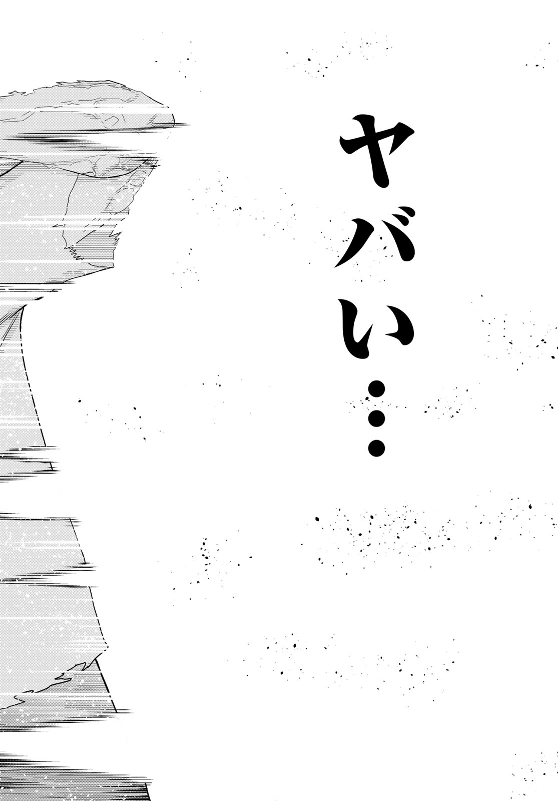 TIME STOP BRAVE (MANGA) - RAW Chapter 81 page 26 - nihonkuni.com
