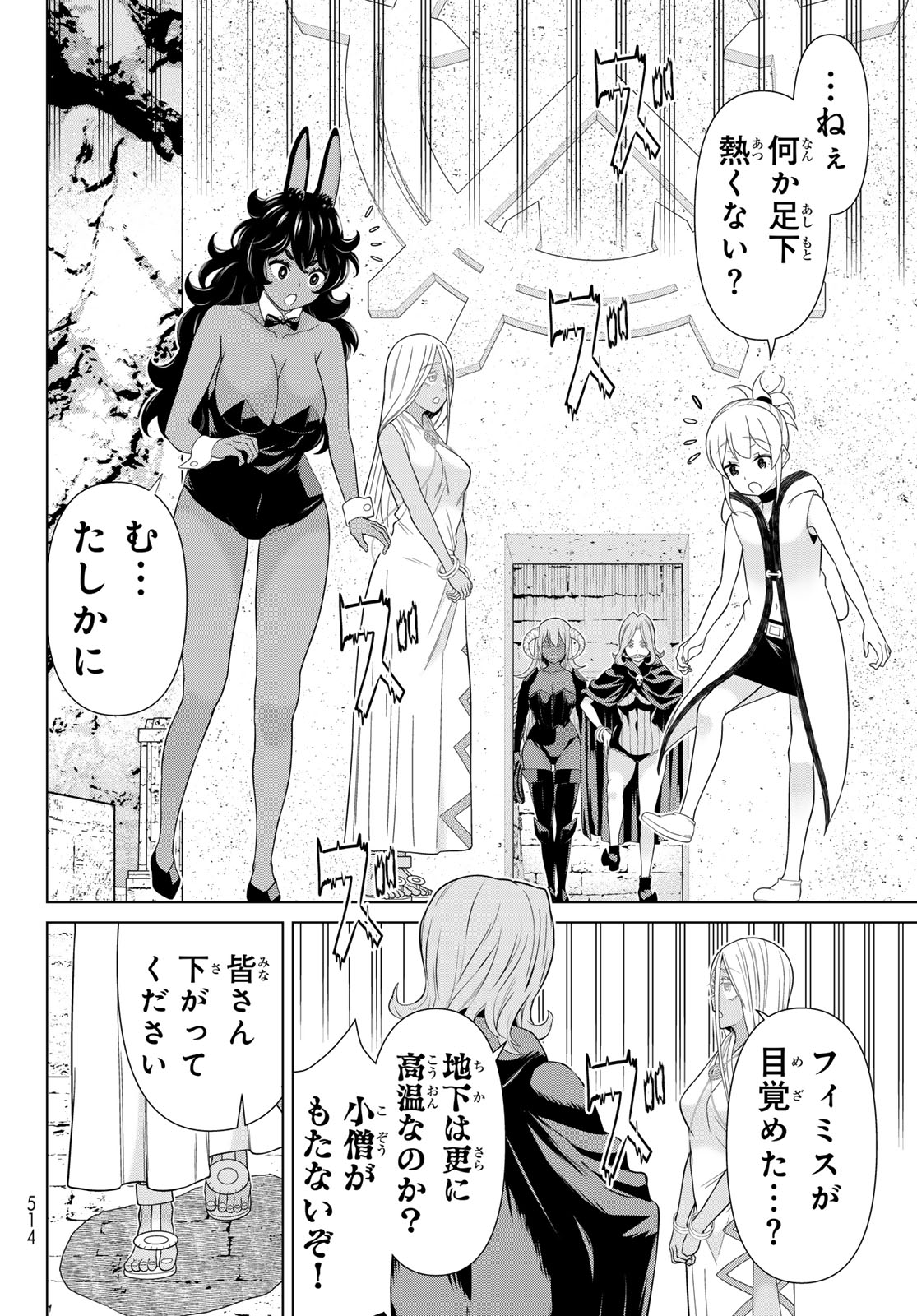 TIME STOP BRAVE (MANGA) - RAW Chapter 81 page 28 - nihonkuni.com