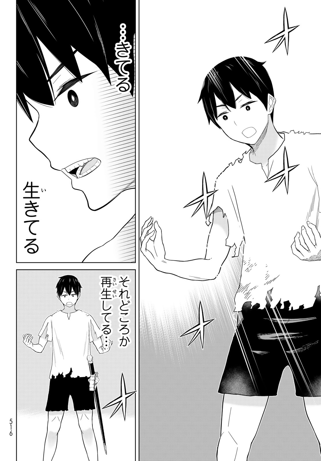 TIME STOP BRAVE (MANGA) - RAW Chapter 81 page 30 - nihonkuni.com