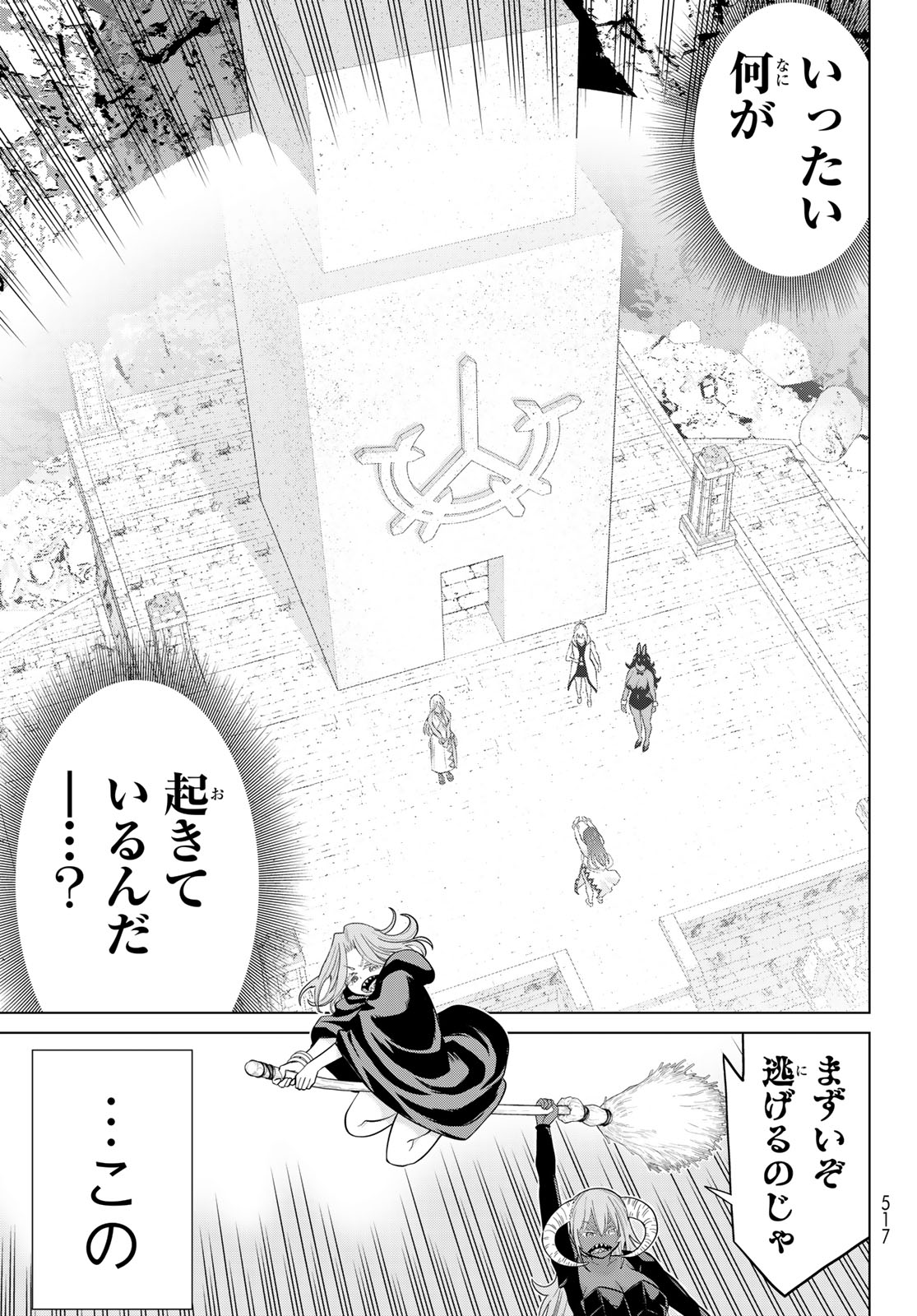 TIME STOP BRAVE (MANGA) - RAW Chapter 81 page 31 - nihonkuni.com