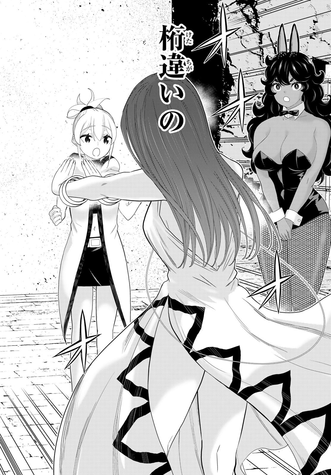 TIME STOP BRAVE (MANGA) - RAW Chapter 81 page 32 - nihonkuni.com