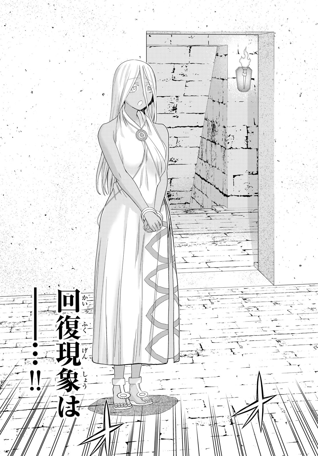 TIME STOP BRAVE (MANGA) - RAW Chapter 81 page 33 - nihonkuni.com