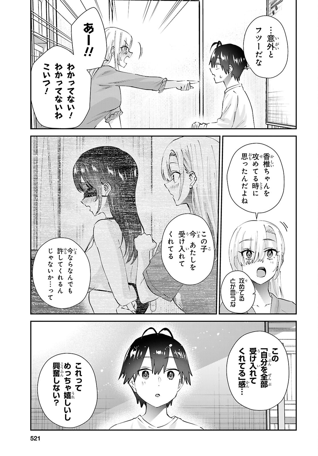 My First Girlfriend Is A Gal (Manga) Chap 209 - Pic 3