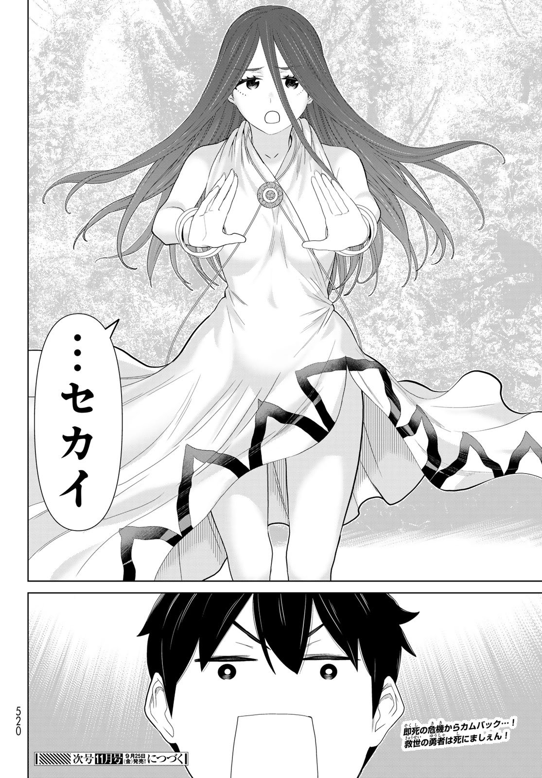 TIME STOP BRAVE (MANGA) - RAW Chapter 81 page 34 - nihonkuni.com