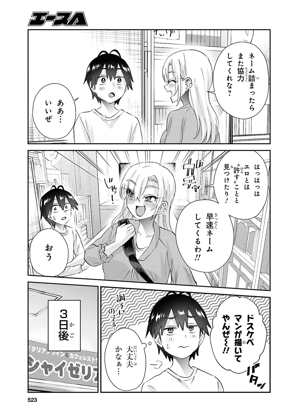 My First Girlfriend Is A Gal (Manga) Chap 209 - Pic 5