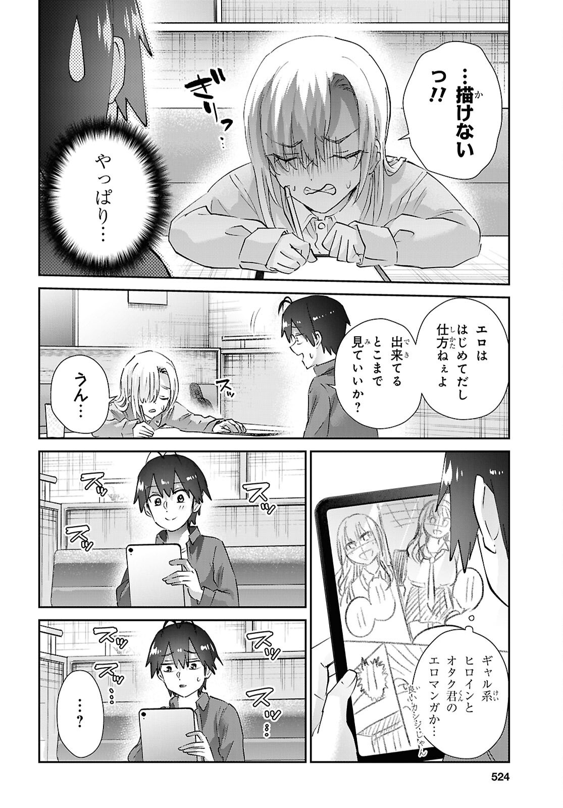 My First Girlfriend Is A Gal (Manga) Chap 209 - Pic 6