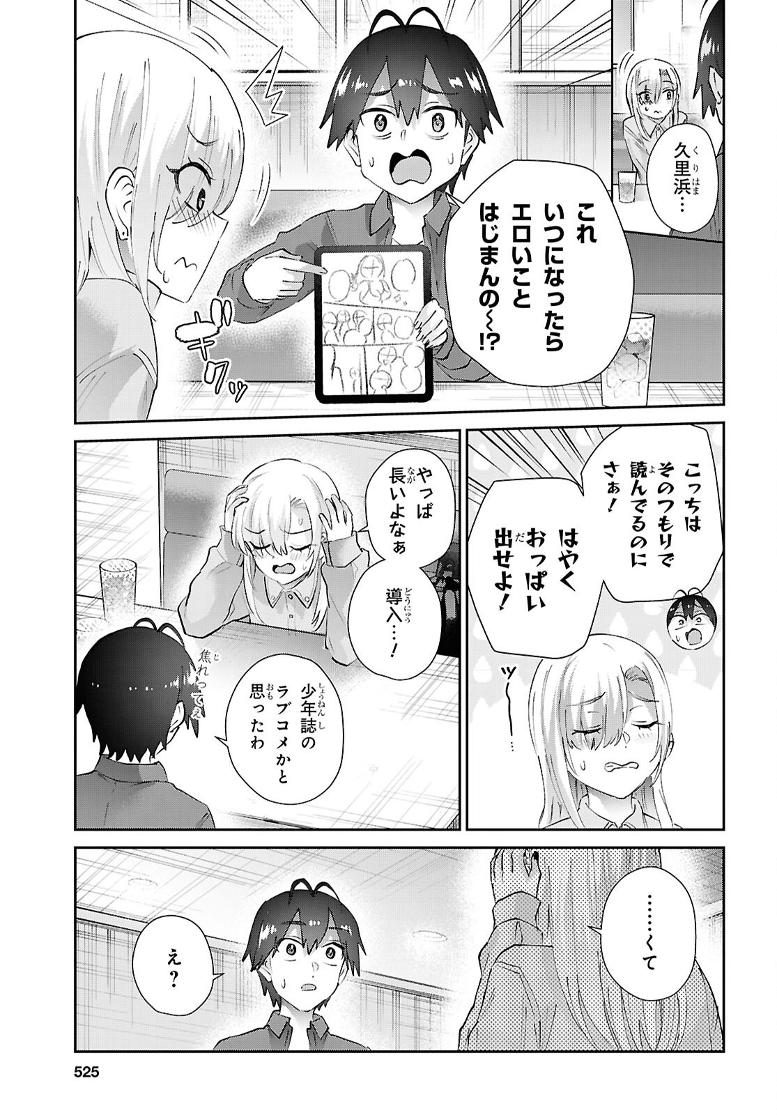 My First Girlfriend Is A Gal (Manga) Chap 209 - Pic 7