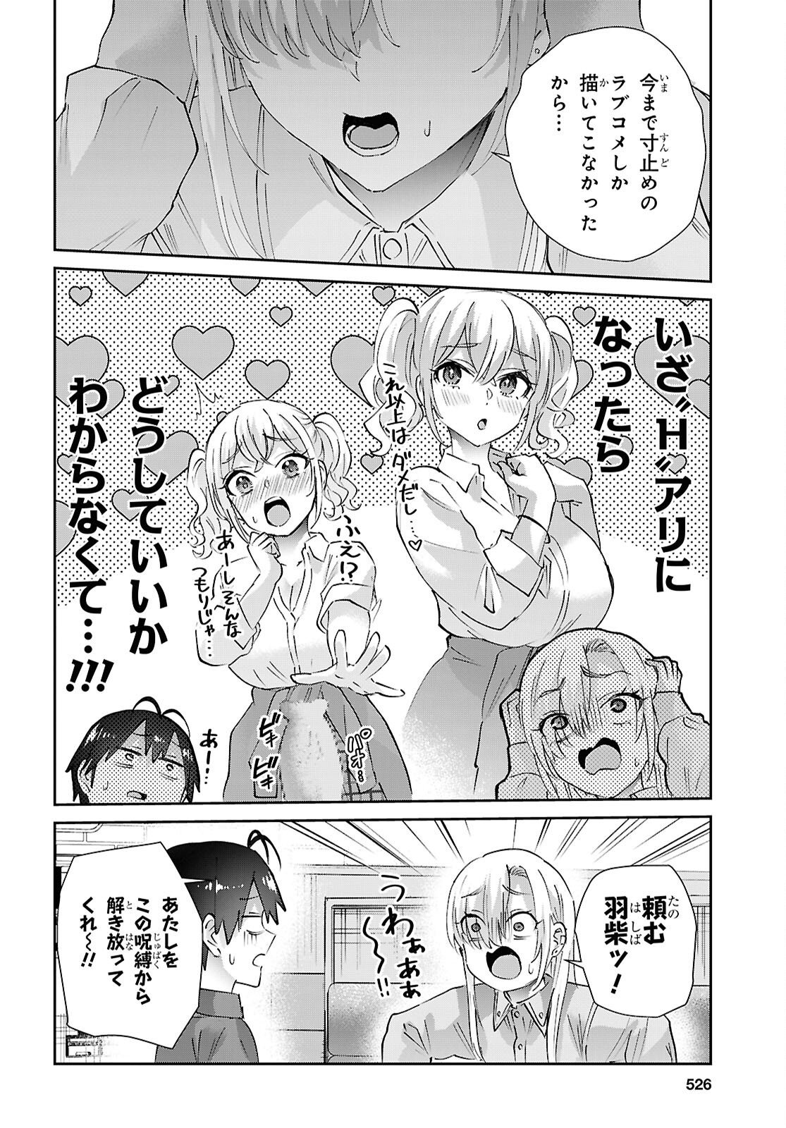 My First Girlfriend Is A Gal (Manga) Chap 209 - Pic 8
