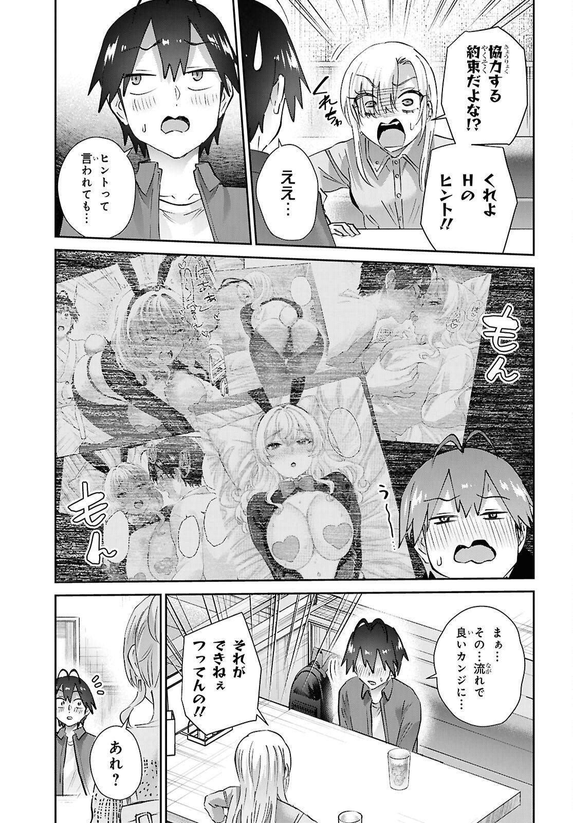 My First Girlfriend Is A Gal (Manga) Chap 209 - Pic 9
