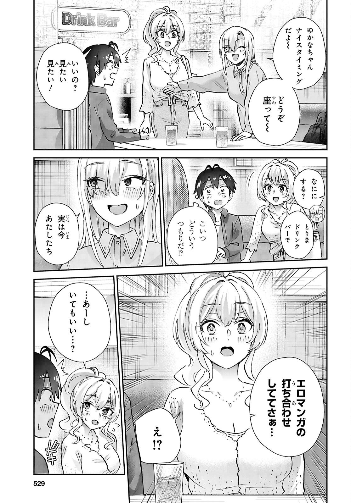 My First Girlfriend Is A Gal (Manga) Chap 209 - Pic 11