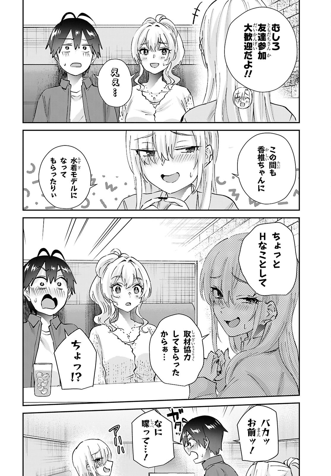 My First Girlfriend Is A Gal (Manga) Chap 209 - Pic 12