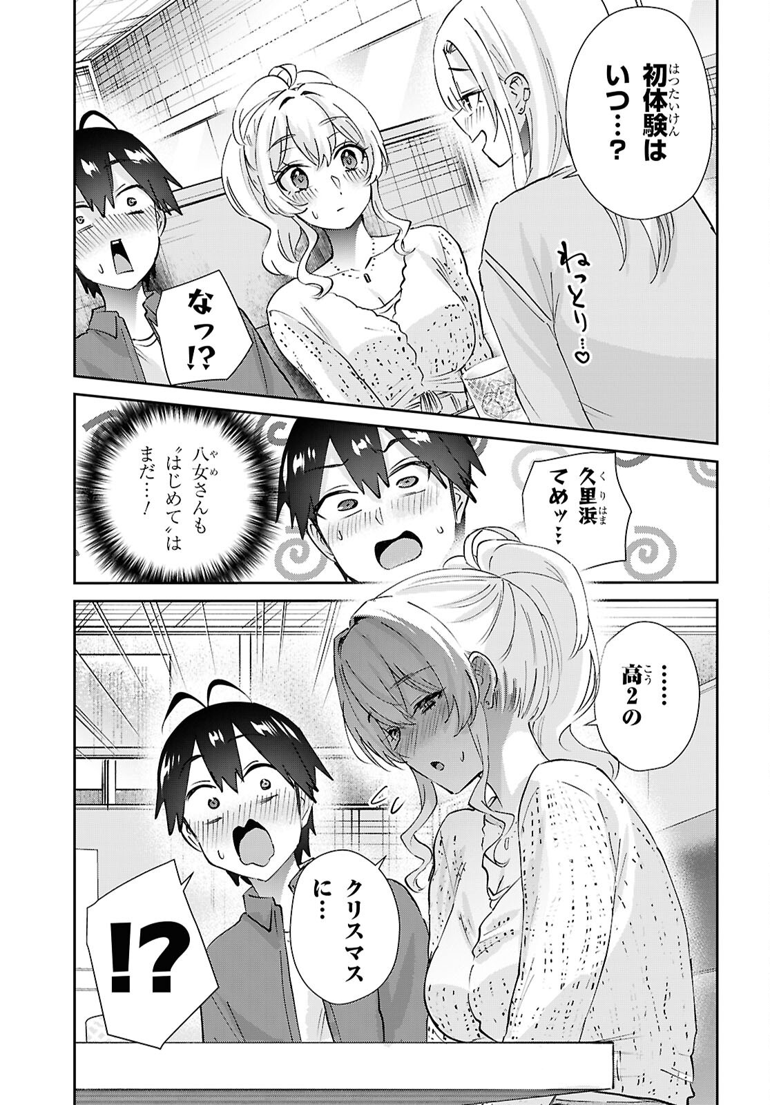 My First Girlfriend Is A Gal (Manga) Chap 209 - Pic 15