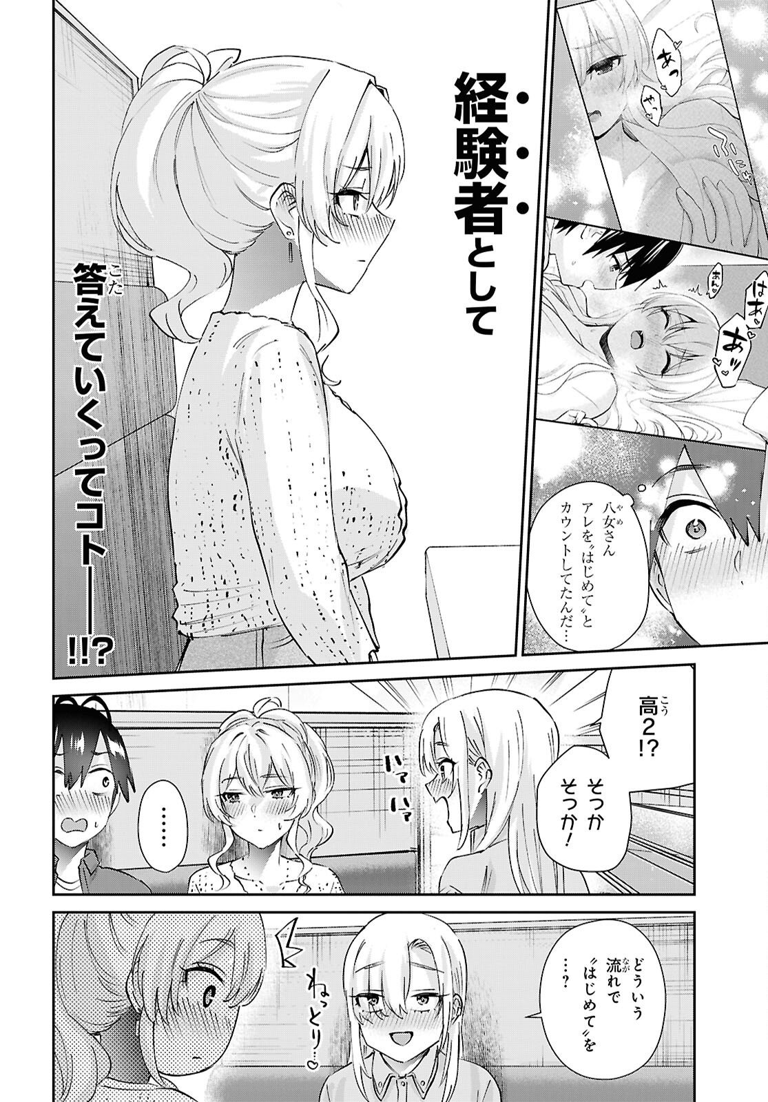 My First Girlfriend Is A Gal (Manga) Chap 209 - Pic 16