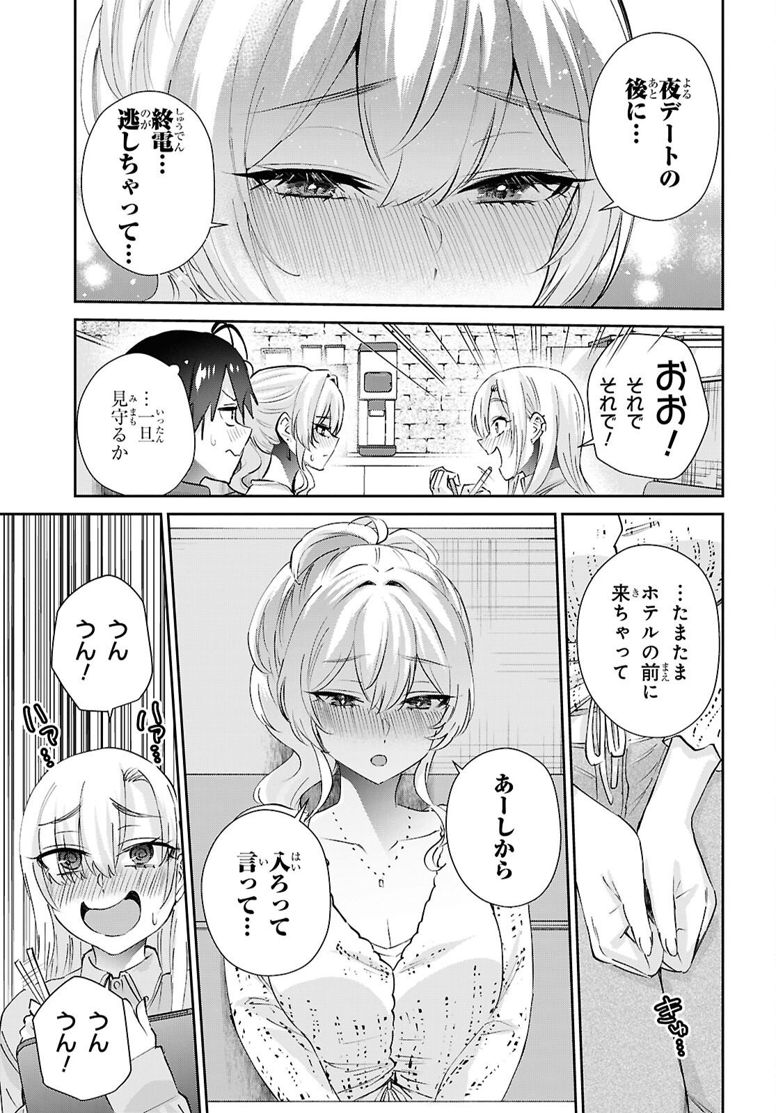 My First Girlfriend Is A Gal (Manga) Chap 209 - Pic 17