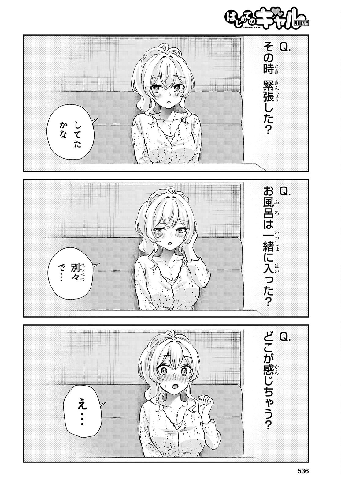 My First Girlfriend Is A Gal (Manga) Chap 209 - Pic 18