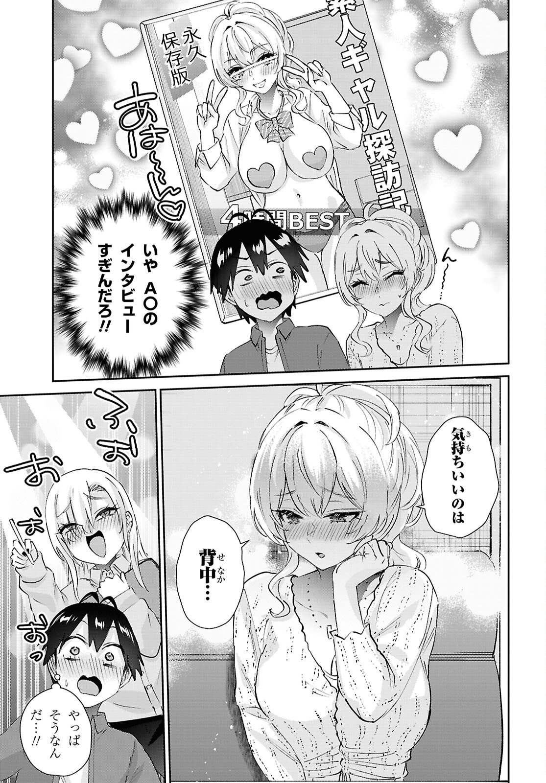 My First Girlfriend Is A Gal (Manga) Chap 209 - Pic 19