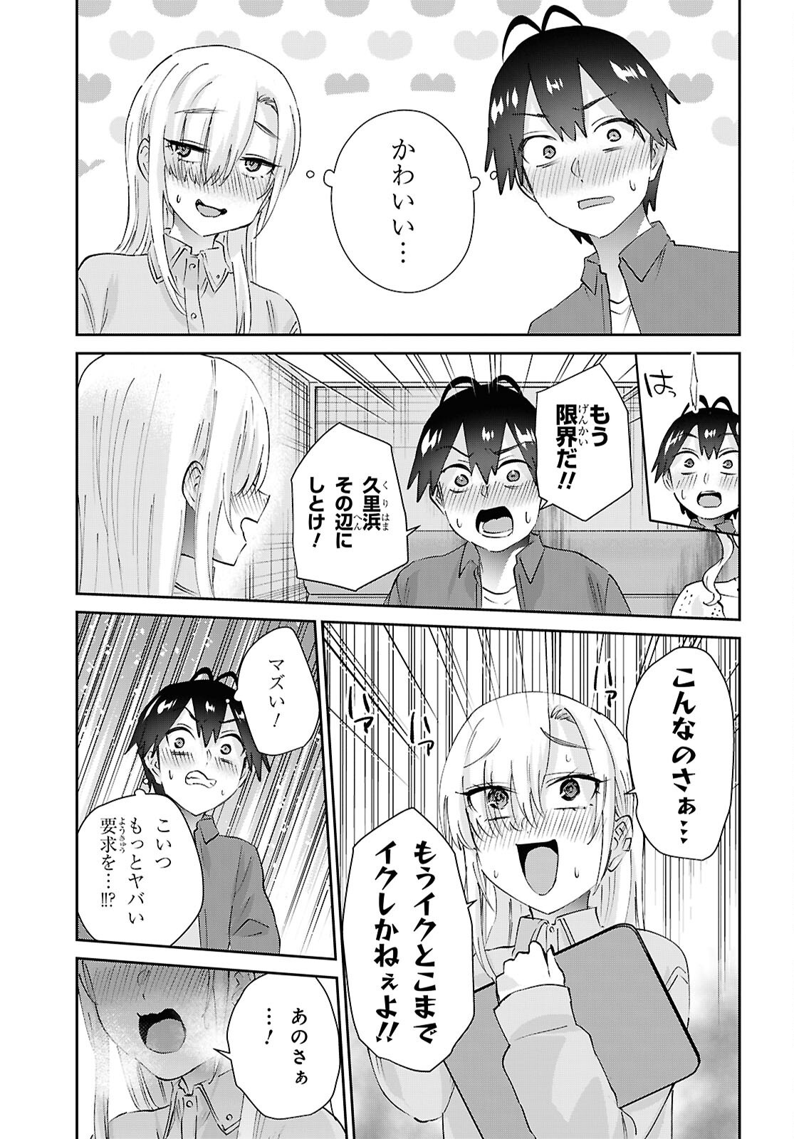 My First Girlfriend Is A Gal (Manga) Chap 209 - Pic 23