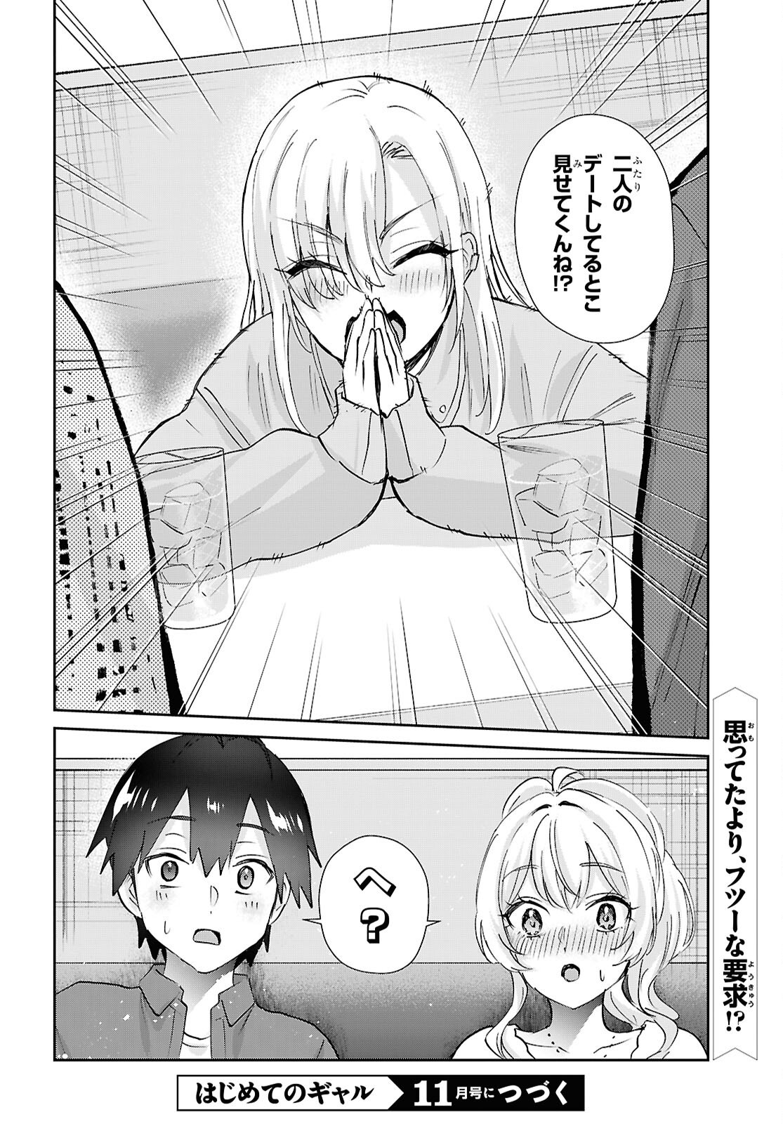 My First Girlfriend Is A Gal (Manga) Chap 209 - Pic 24
