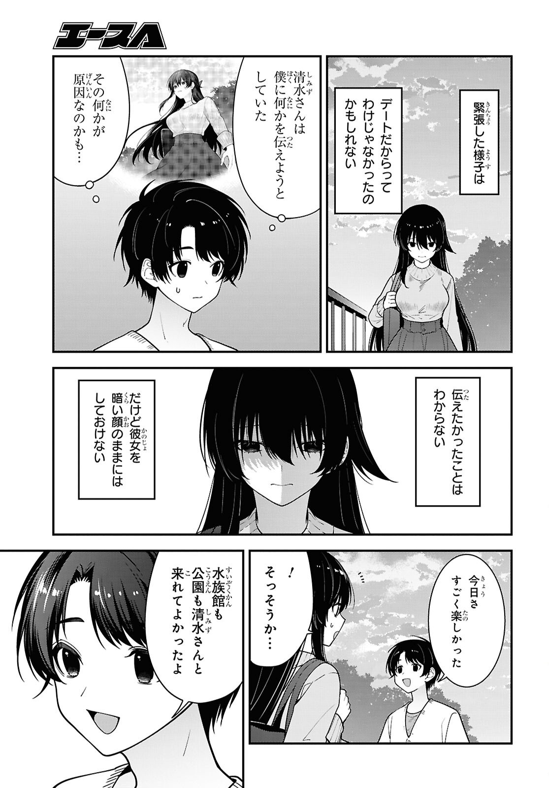 TONARI NO SEKI NO YANKEE SHIMIZU-SAN GA KAMI O KUROKU SOMETEKITA Chap 22 - Pic 3
