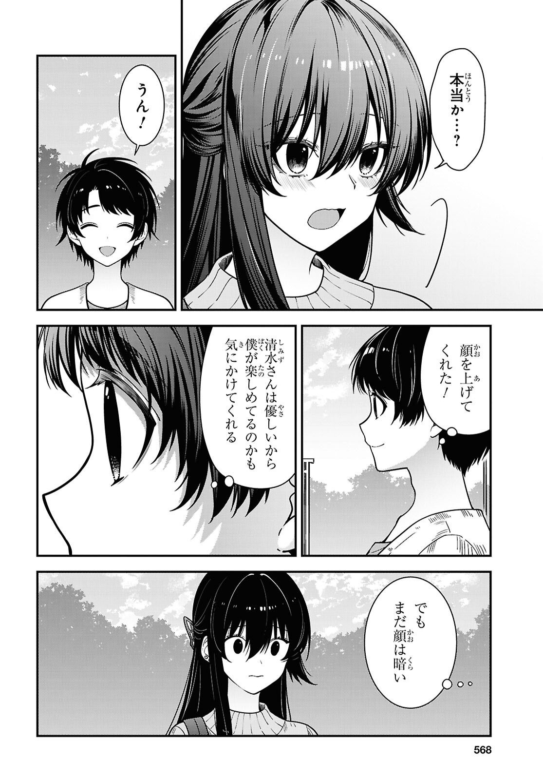 TONARI NO SEKI NO YANKEE SHIMIZU-SAN GA KAMI O KUROKU SOMETEKITA Chap 22 - Pic 4