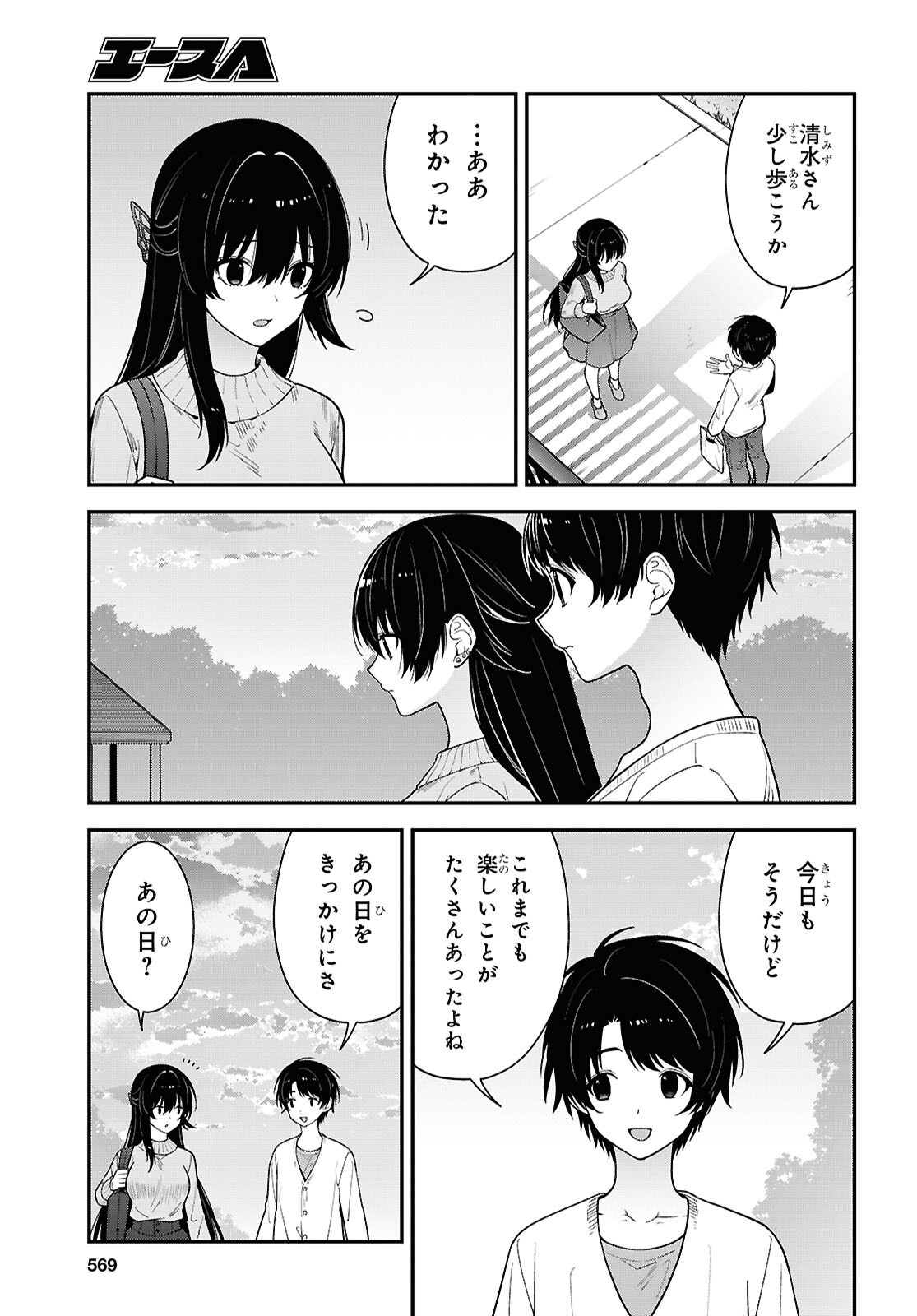 TONARI NO SEKI NO YANKEE SHIMIZU-SAN GA KAMI O KUROKU SOMETEKITA Chap 22 - Pic 5