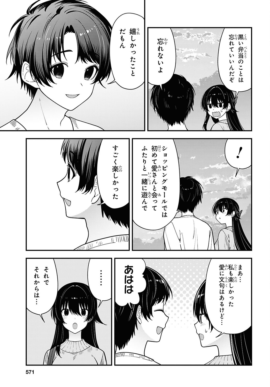 TONARI NO SEKI NO YANKEE SHIMIZU-SAN GA KAMI O KUROKU SOMETEKITA Chap 22 - Pic 7